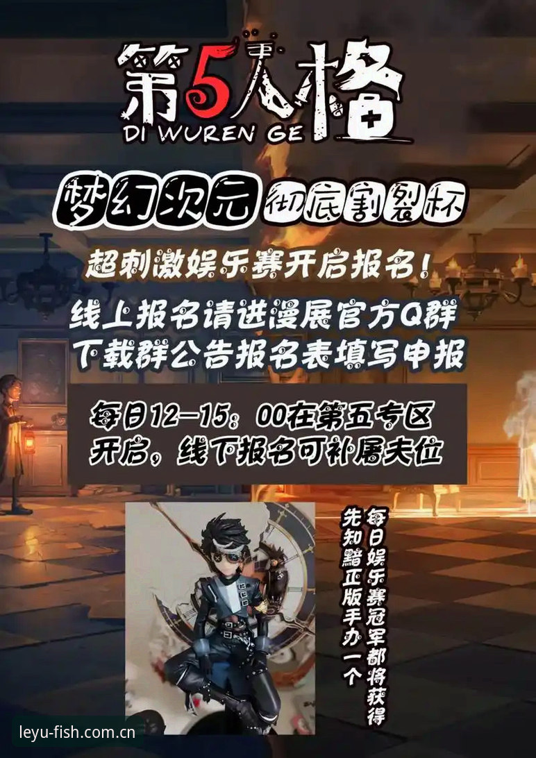 乐鱼APP正版安全吗 乐鱼APP正版安全吗?从五个维度为你深度解析