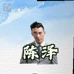 陈泽